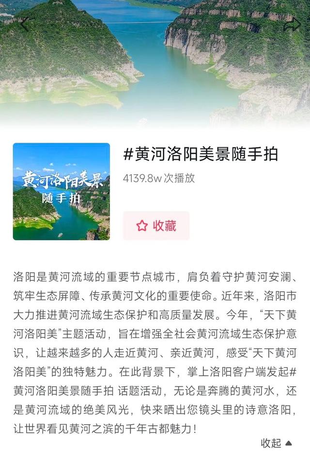 阅读量超4000万！黄河洛阳段美景火出圈！