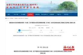 宁德直通福州长乐机场！福莆宁城际铁路最新消息！图片