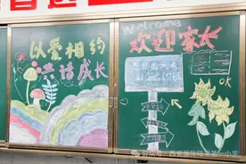 家校共育双向奔赴齐聚力 同心共育待花开  ——西安国际陆港一小2024秋季学期家长会纪实图片