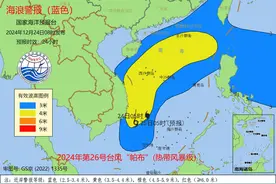 海浪蓝色警报：台湾海峡、南海将有大到巨浪区图片