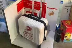 女子携20寸行李箱登机被指超标，无奈取出行李将空箱花48元托运，首都航空回应图片