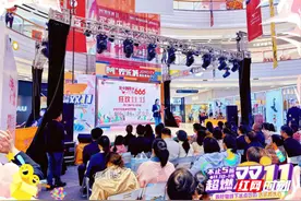 双十一期间，常德建行联合和瑞欢乐城开展“建行龙卡信用卡666”主题活动图片