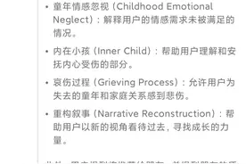 当AI也能“共情”，我们还需要找个人聊聊吗？图片