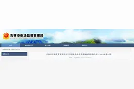 吉林省吉林市市场监管局公示市级食品安全监督抽检信息（2023年第25期）图片