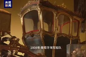 记者Vlog丨200年前的出租马车长啥样？来巴西国家历史博物馆看看→图片