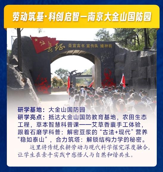 国庆中秋去哪儿玩？溧水首条科普研学路线来了!