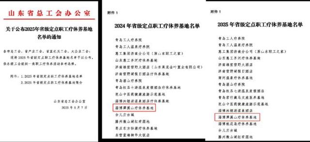 老牌景区点亮新活力！潭溪山以创新实践书写淄川文旅高质量发展新篇章​​