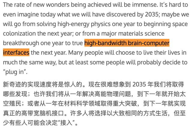 奥特曼公然叫板马斯克，重金杀入脑机接口，硅谷两大巨头彻底决裂