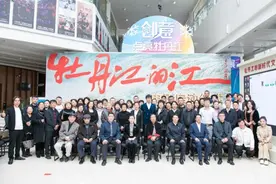 电影《牡丹江的江》正式启动 以公路喜剧元素描绘牡丹江的风土人情图片