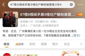 7、8楼闹矛盾9楼躺枪被震三年后续：“震楼”停歇了！图片