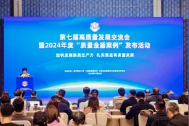 枣致富荣获“质量金盾案例”提名，共筑高质量发展新篇章图片