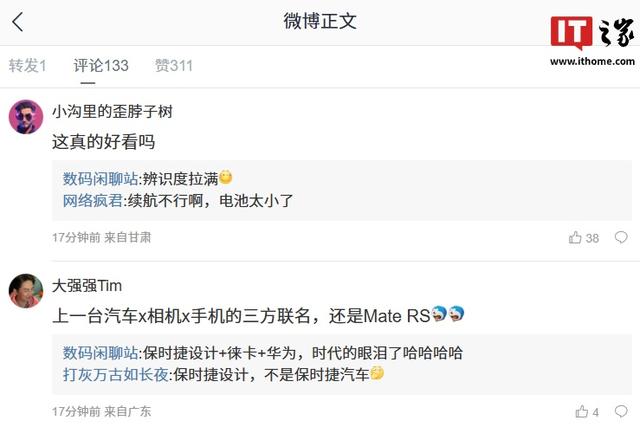 消息称真我 GT8 Pro 阿斯顿马丁 F1 限量版采用全套收藏级设计