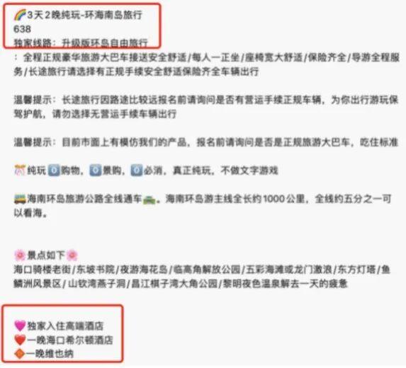 三亚县城，新晋「穷鬼度假」天堂？