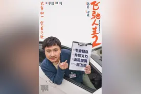 电影《飞驰人生2》曝制作特辑，赛车大场面真翻真撞真震撼图片