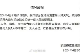 贵州凯里一鼓楼倒塌致1人遇难图片