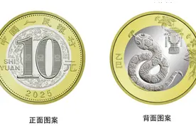 记得开闹钟！“蛇钞”12月23日晚开始预约图片