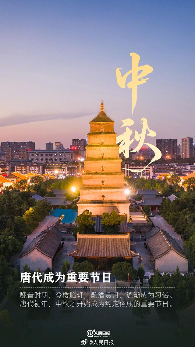 中秋有哪些传统文化习俗