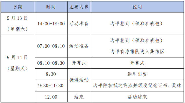 明天，在增城开“骑”！