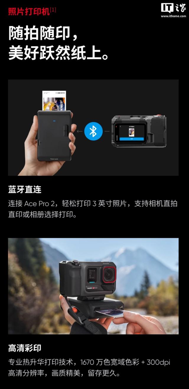 影石Ace Pro 2上新影像大师套餐，到手价4098元