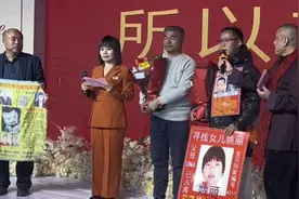 《亲爱的》原型杜小华参加亿万富豪答谢宴：期盼早日抱到儿子图片