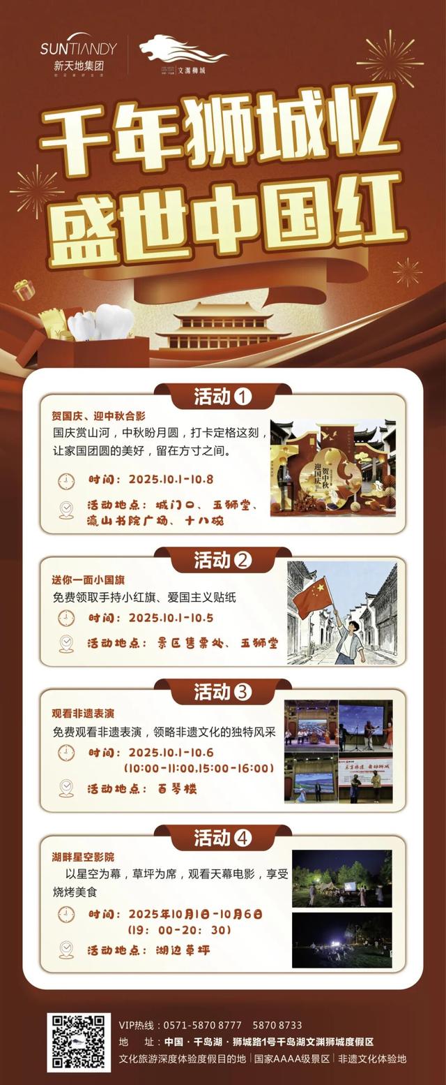 国庆必打卡！景区双节放大招，吃喝玩乐一站全包~