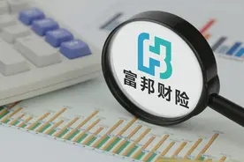 入局8年后，富邦财险“清仓”腾讯微保图片