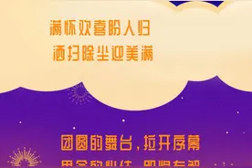 节日“画”新意·小年 | 浓浓年味起，人间小团圆图片