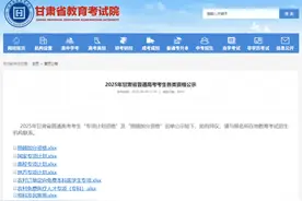 甘肃省模拟演练2025年高考志愿填报图片