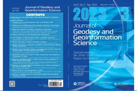 中国大地测量国家报告（2019-2023）在《测绘学报（英文版）》出版图片