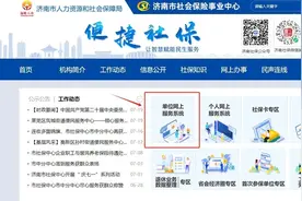 个人不缴费！济南市家政人员、实习学生等4类特定从业人员可参加工伤保险图片