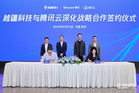 越疆机器人与腾讯云达成战略合作 加速具身智能技术创新和多场景量产应用图片