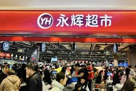 下血本调改的永辉说已取得阶段性进展图片