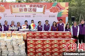 香港多个社会团体合办新春送暖活动图片