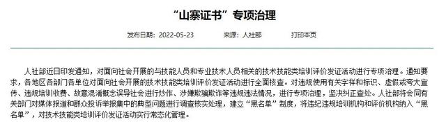 紧急提醒!这些证书已取消,别再考了