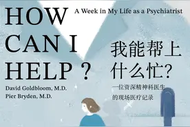 我们与精神疾病的距离有多远？图片