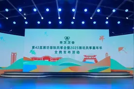 第42届潍坊国际风筝会4月19日开幕，精彩系列活动全网首发图片