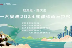 助力成都绿道马拉松 奥运冠军任茜：“不放弃”是一种人生态度图片