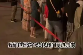 湖北襄阳唐城景区回应“中外游客被区别对待”：将通报情况图片