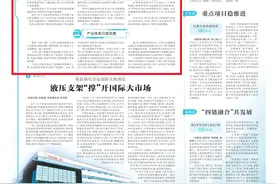 探寻平顶山高质量发展密码④ 向新提质 强链壮群图片