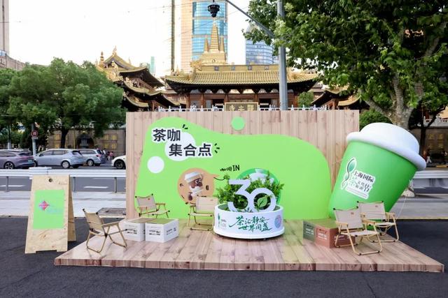 打卡免费赢好礼，“全城集茶令”等你加入！来这些地方一起领惊喜福利↗