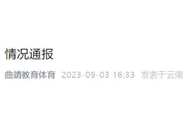 云南一中学多名学生出现恶心、腹痛！官方通报图片