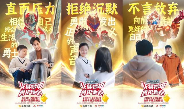 金鹰卡通：绘制α时代公益图鉴，让成长充满温度