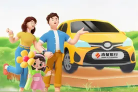 定好闹钟！新一轮成都汽车消费奖励本周五上线图片