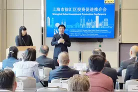 徐汇投资促进推介会在德国慕尼黑举办 签了这些意向合作协议→图片