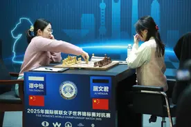 国象女子世界冠军赛：谭中怡次盘获胜取得领先图片
