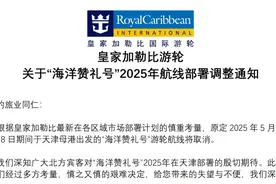 取消天津母港部分航线是因获客困难？ 皇家加勒比：坚定不移地致力于中国市场图片