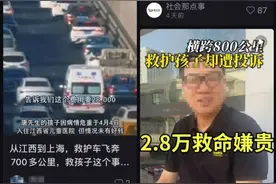 “2.8万仅为救护车车费，未用车上ECMO”，患儿亲属详述跨省转运过程图片