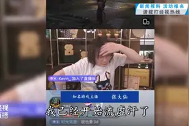 知名主播“玩吐”了！晕3D怎么回事？医生：这两个器官在“打架”图片