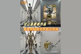 魔都看展新顶流！黄金机械姬世界首次亮相，空山基个展明起“震撼”开幕图片