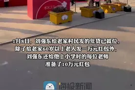 人间丨刘强东：不忘本的“大强子”图片